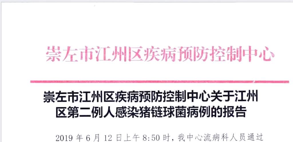 疫情公告江州区最新(疫情公告江州区最新情况)