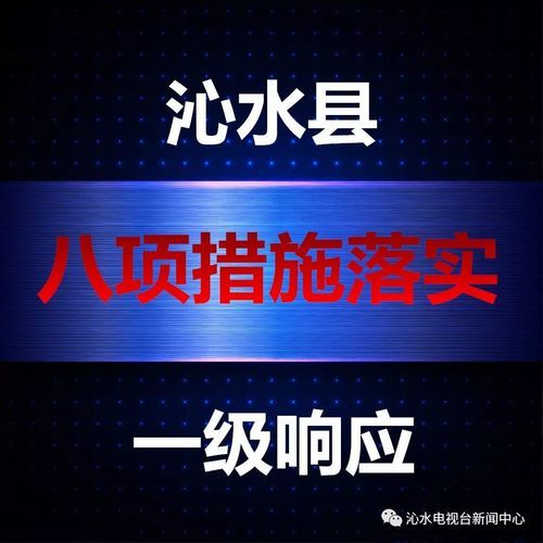 解读疫情最新消息沁水县/沁水县发布大雾预警