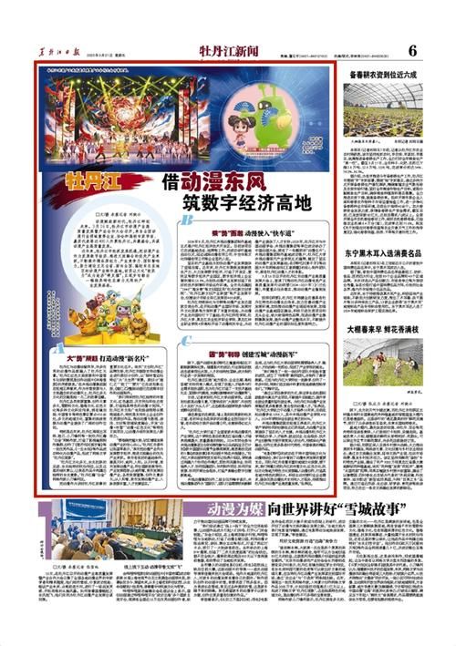 疫情最新报告黑龙江牡丹江宁安新闻(2020新闻1 1疫情)