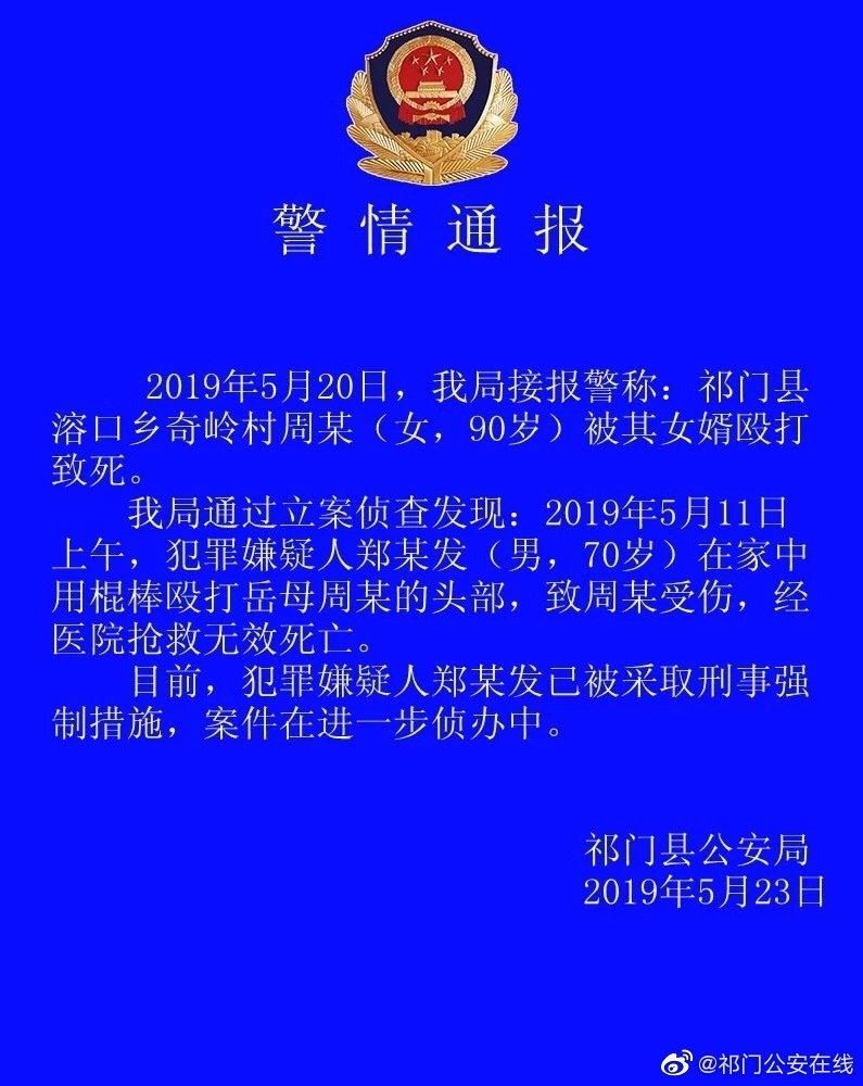 一张图看懂祁门县昨日最新通报:祁门县反贪最新查处案例分析