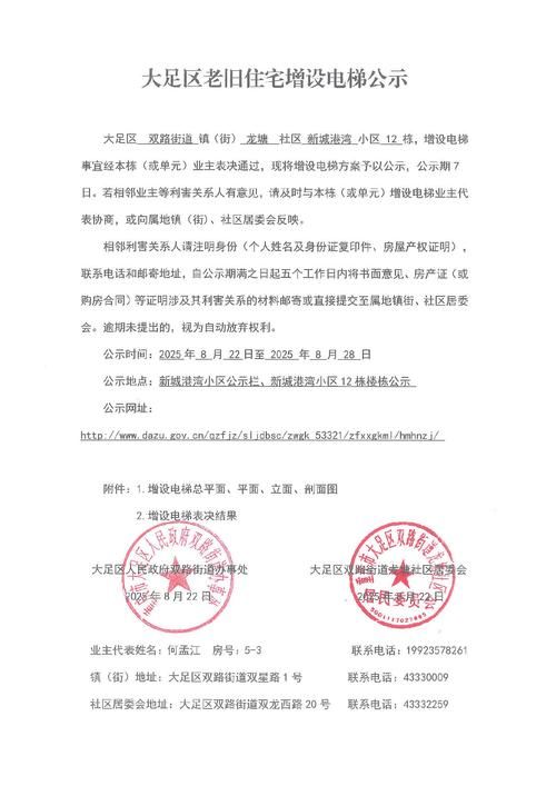大足区最新通告:所有人员管控区(大足区近期被抓的领导)
