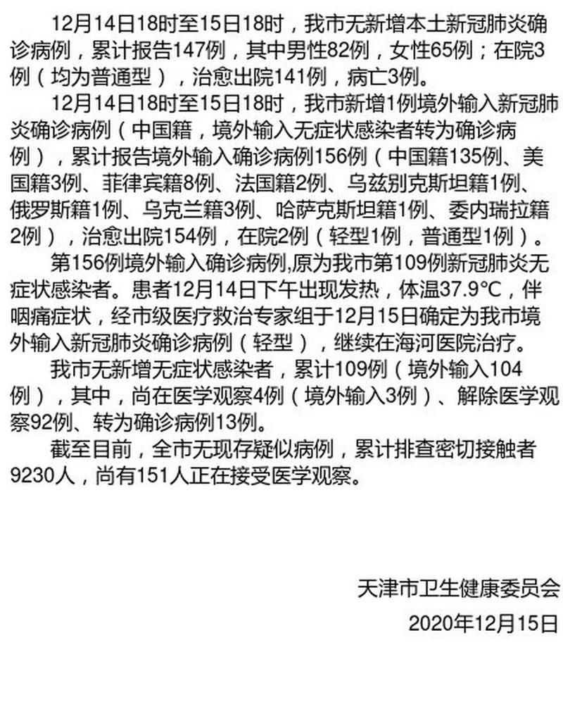 磴口县今冬新增15例境外输入病例_磴口县今冬新增15例境外输入病例详情