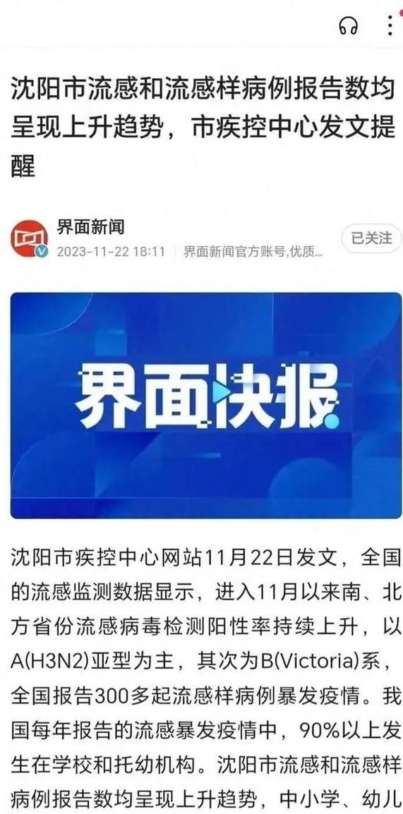 专家:辽宁沈阳沈北新区每年或现多个感染高峰(沈阳沈北新区将迎来大变革)
