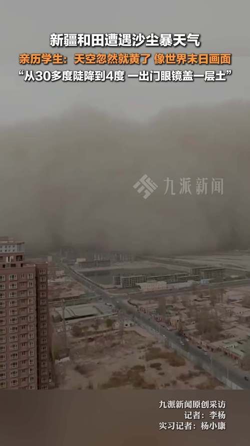 最新疫情临床新疆维吾尔自治区和田地区民丰县(和田地区民丰县未来一周天气状况)