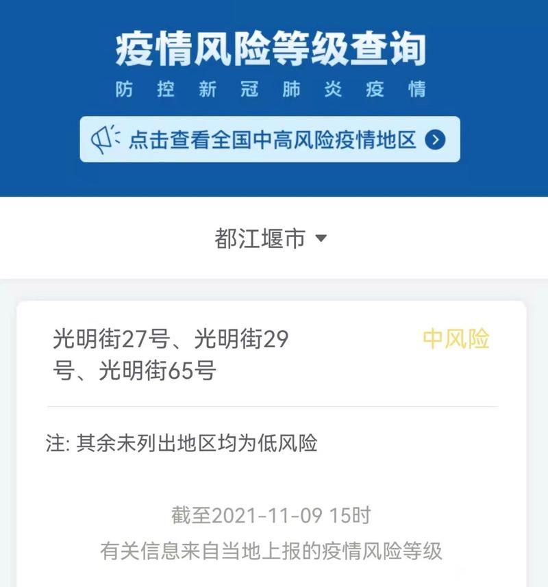 【疫情防控中风险地区四川达州大竹县_四川达州大竹县属于西部地区吗】