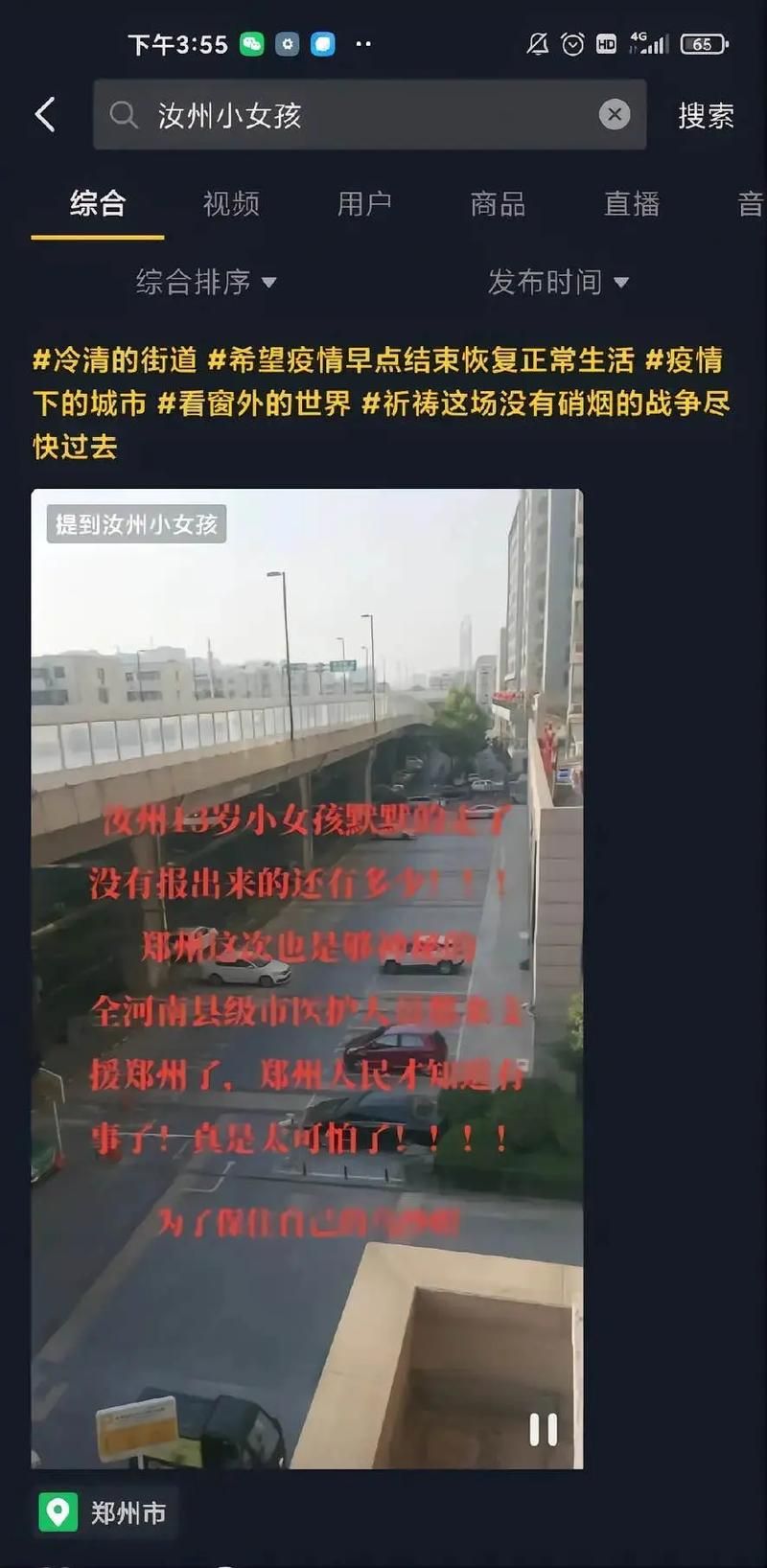 【汝州疫情最新消息_汝州新闻最新消息今天】