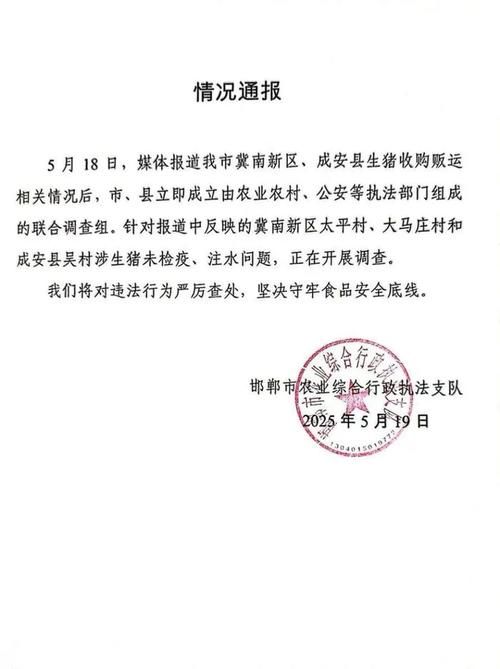 查找河北省邯郸市邯山区最新疫情/查找河北省邯郸市邯山区最新疫情报告