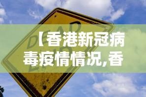31个省份疫情存反弹风险/31省份新增25例境外输入确诊