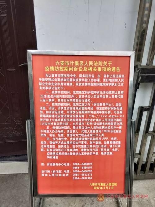 【疫情分布图最新叶集区_叶集区最新领导分工公示】