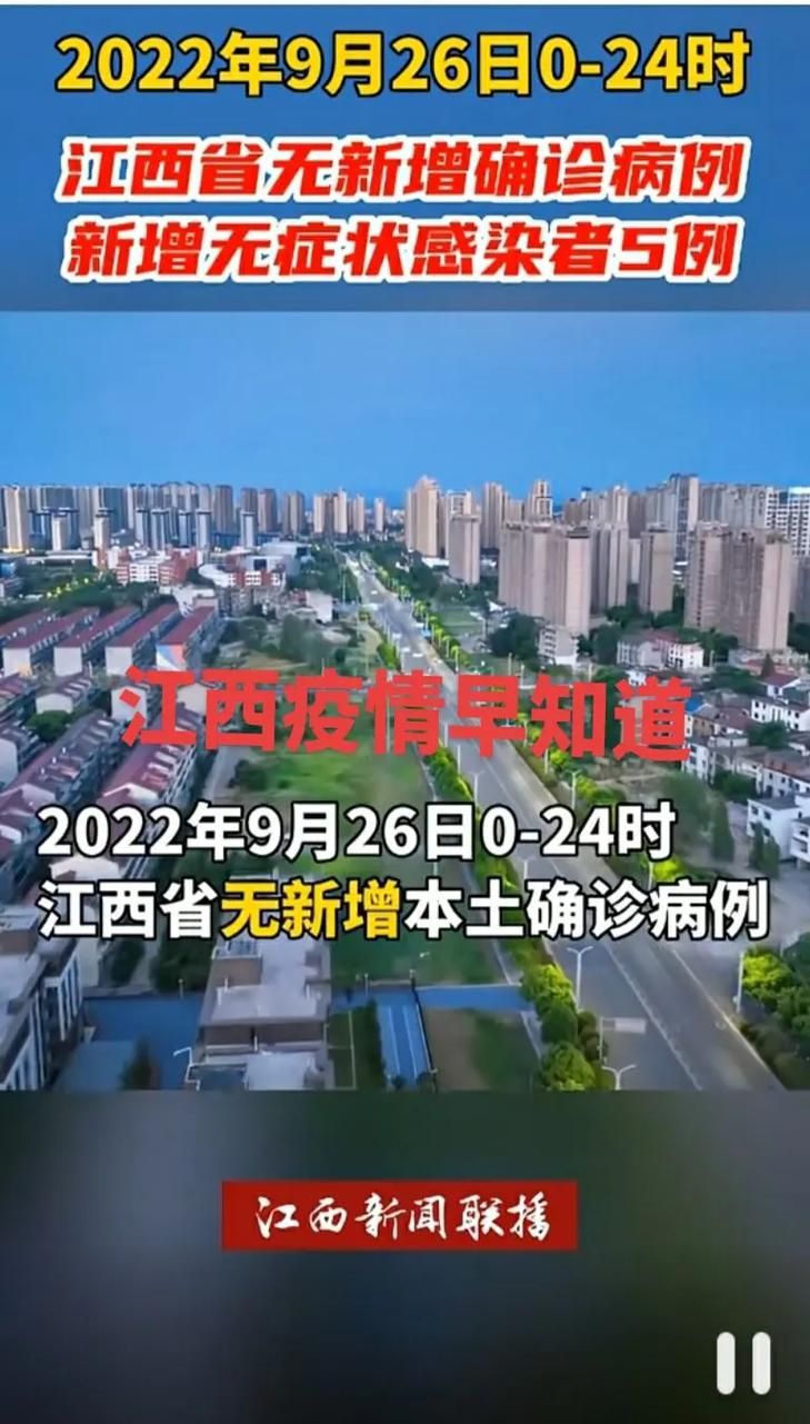新余市疫情最新消息_新余发布最新消息新闻