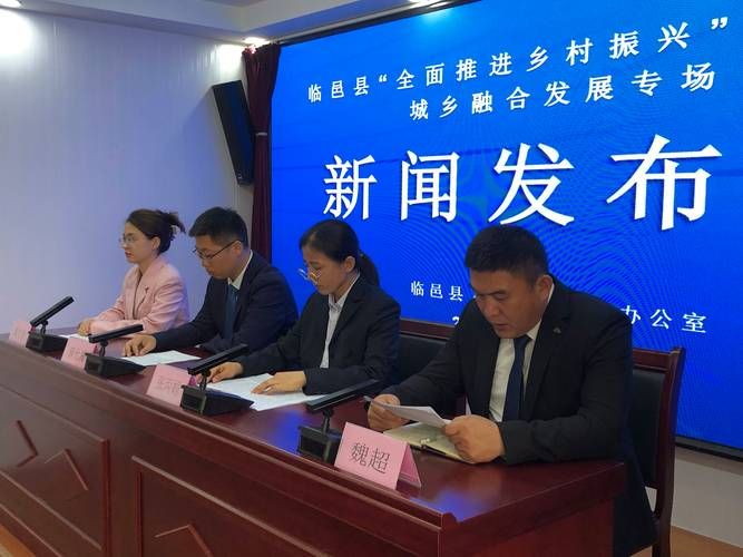 【查找最新疫情临邑县,临邑县政府最新认命】