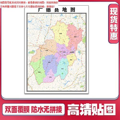安徽省宣城市广德市疫情分布图最新/宣城广德市河流分布图