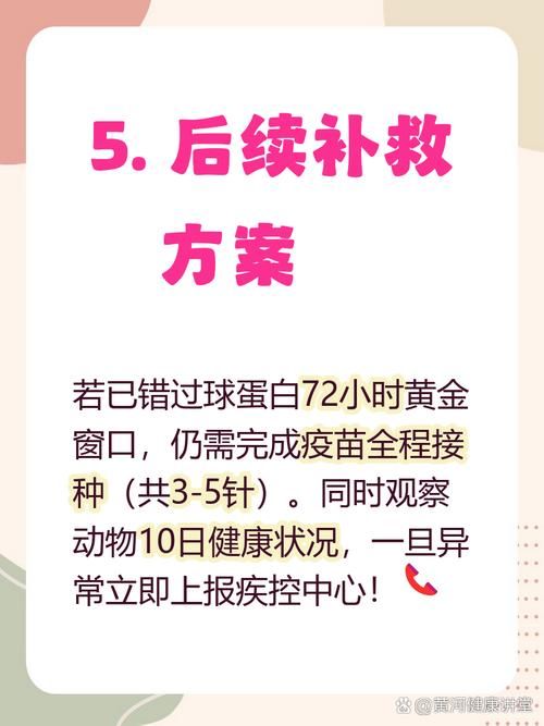 湖北省黄冈市英山县疫情最新表解_湖北省黄冈市英山县狂犬疫苗球蛋白