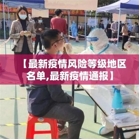 台州算是疫情风险地区吗/台州算是疫情风险地区吗今天