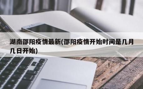  今日疫情7地新增情况:湖南2026疫情今天新增