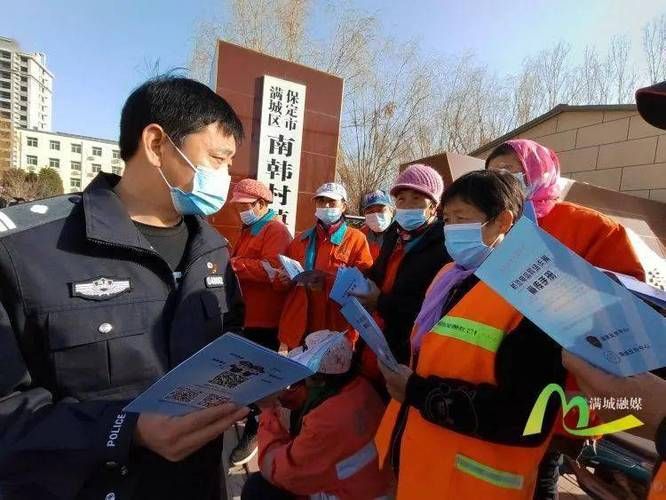 【河北省保定市满城区通报15例核酸阳性详情_河北省保定市满城区南韩村镇】