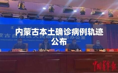 【内蒙古自治区呼和浩特市疫情最新消疫情况_呼和浩特市疫情时间表】
