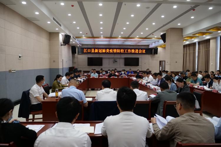江口县疫情昨日消息最新/江口县最新干部任免名单