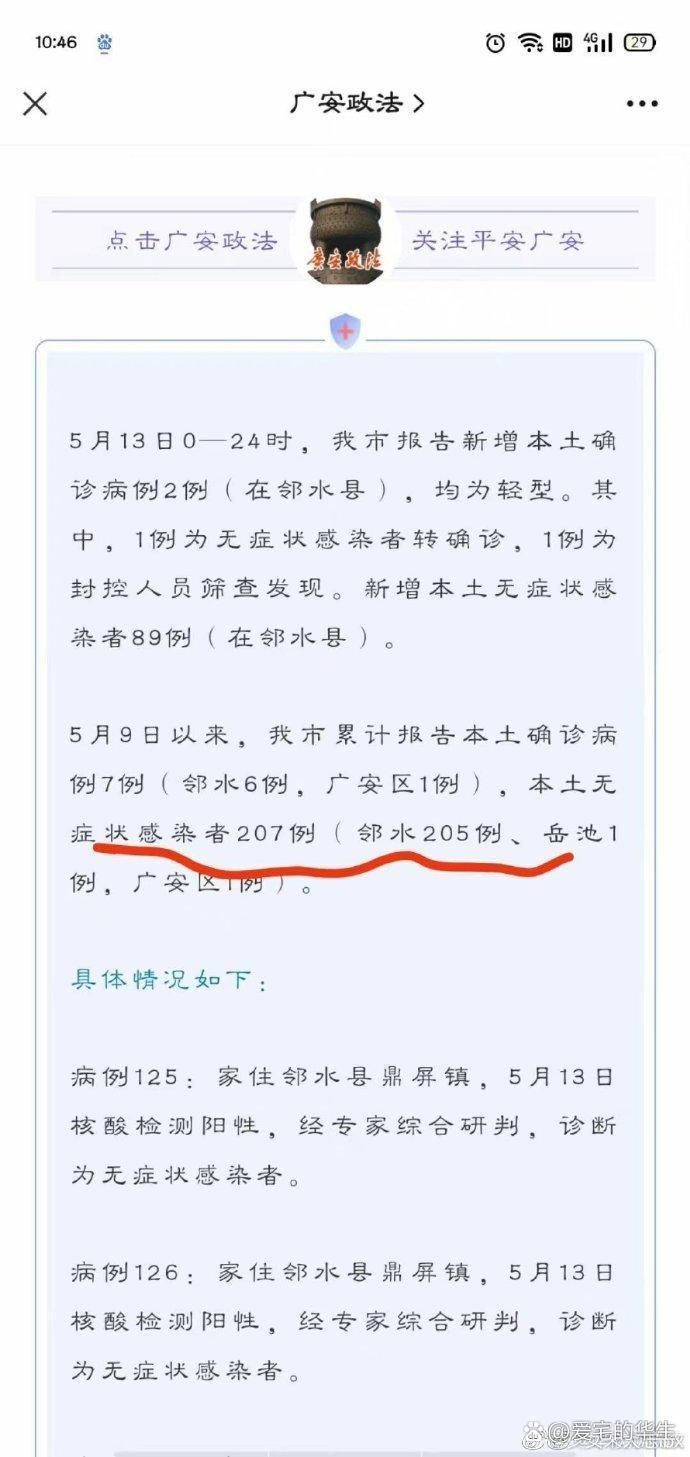 邻水县疫情最新情报:邻水县疫情最新情报消息