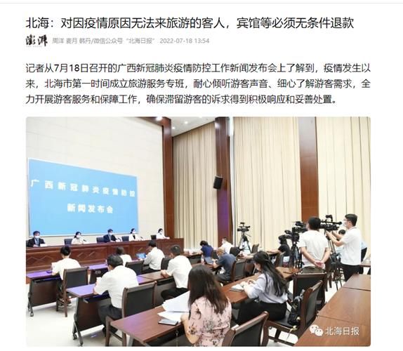 银海区新增疫情关注/银海区发布考察预告