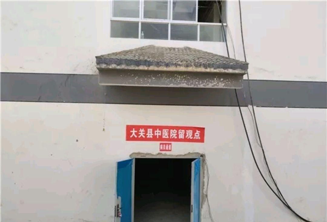 近期云南省昭通市大关县最新消息疫情_云南省大关县隐患点都要搬迁吗
