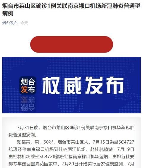中山区发现1名密接者!/中山区发现1名密接者病例