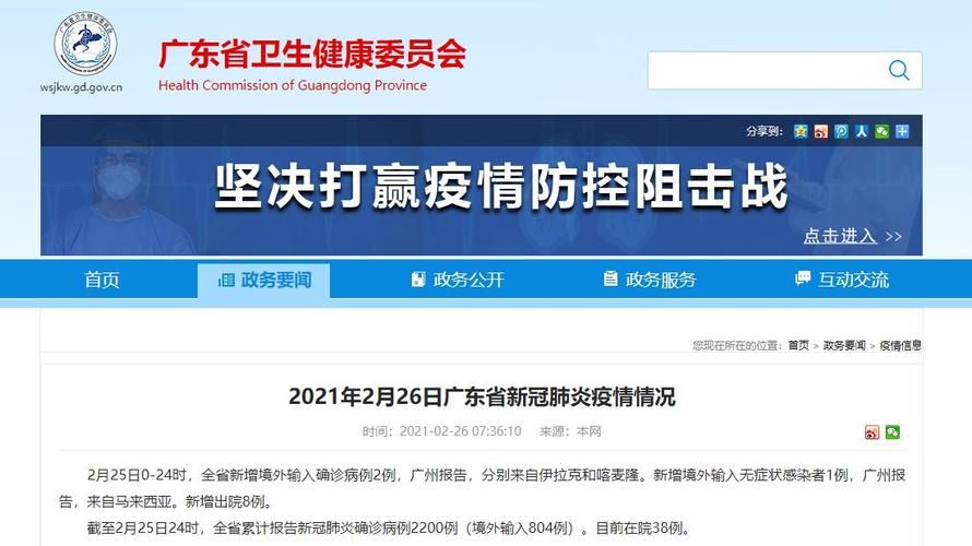 1地昨日新增8例重症:广东新增本土无症状1例
