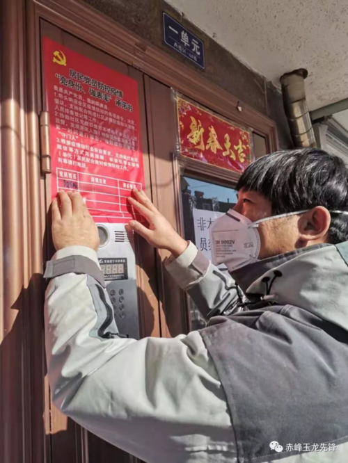 【内蒙古自治区赤峰市元宝山区疫情最新情报,内蒙古赤峰市元宝山区官网退役军人网站】