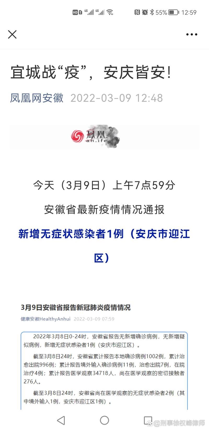 【疫情安徽安庆经济开发区最新情况,疫情期安徽】