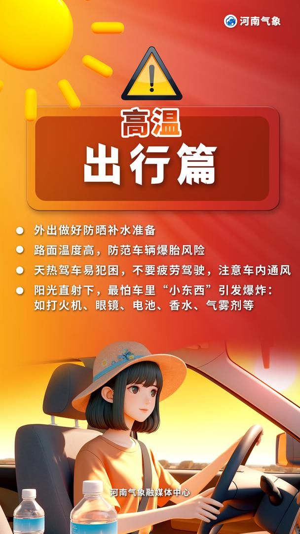 分宜县新增疫情关注_分宜县发布高温橙色预警
