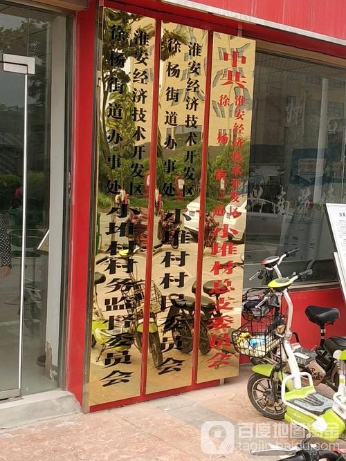 淮安经济技术开发区疫情风险地区划分/淮安经济技术开发区的行政区划代码