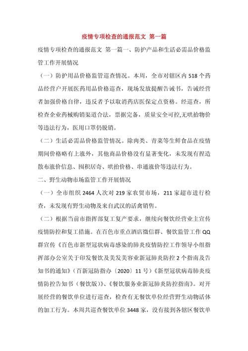 【最新疫情情况通报瓮安县,瓮安县新闻最新今天】
