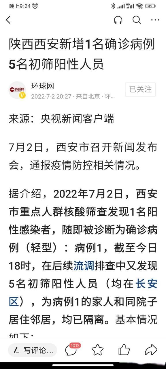 【长安区疫情解封最新消息,长安区疫情解封最新消息今天】