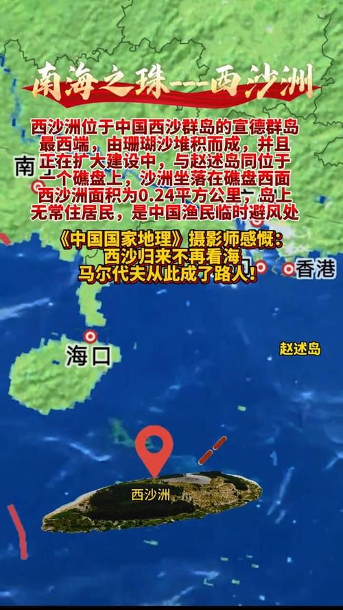 【西沙群岛最新疫情情况通报,西沙群岛最新动态】