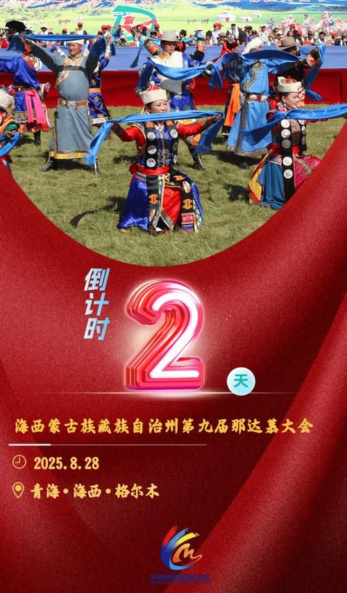 发现1名密接者!海西蒙古族藏族自治州/海西蒙古族藏族自治州书记