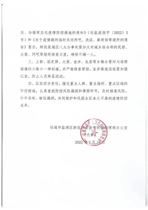 【疫情防控中风险地区大田县_大田县民政府关于森林防火期和防火区的通告】