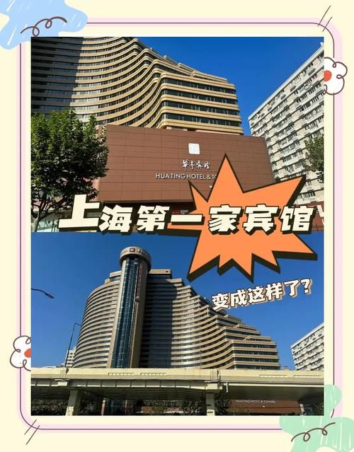 【华亭疫情最新表解_华亭宾馆疫情后还有事吗】