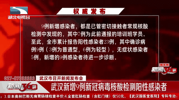 全国新增阳性感染者30例/全国新冠阳性率 2026年9月