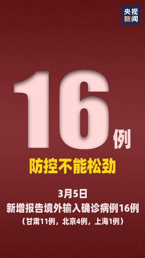  31省市新增27例境外输入涉27省市:31省新增输入17例