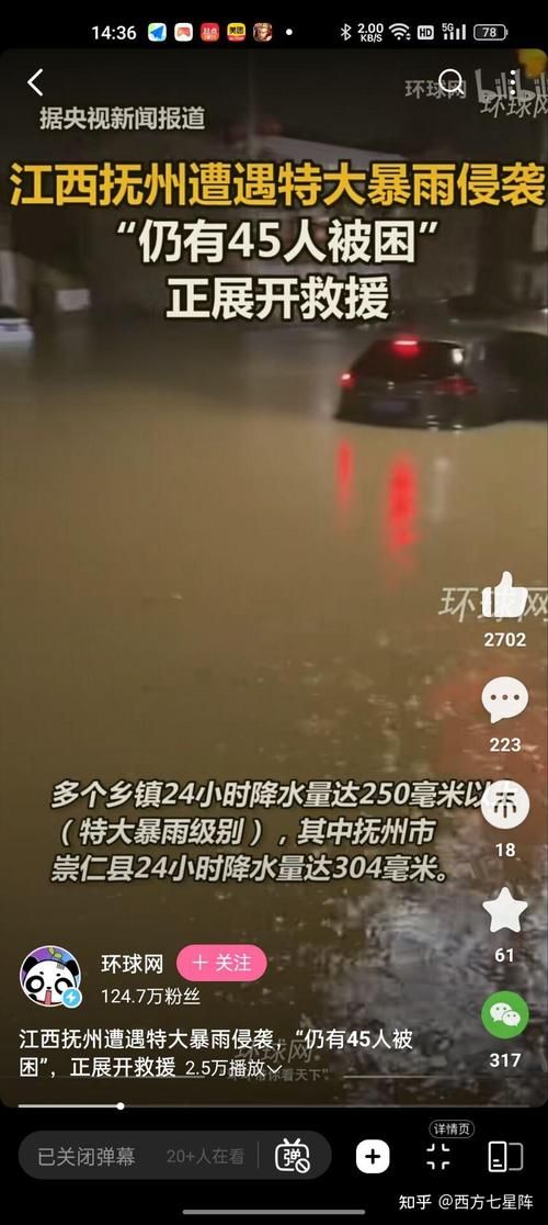 江西抚州昨日境外输入数据播报_江西抚州遭遇特大暴雨侵袭