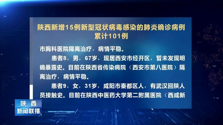  一张图看懂陕西省汉中市略阳县5月13日病例通报:陕西省汉中市略阳县疫苗联系电话