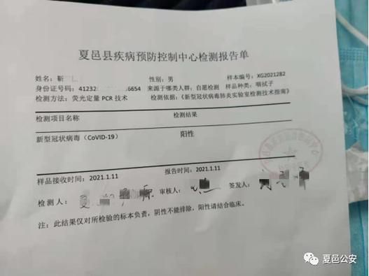 山东菏泽东明县近期核酸阳性病例通报_山东菏泽东明县低保相关政策