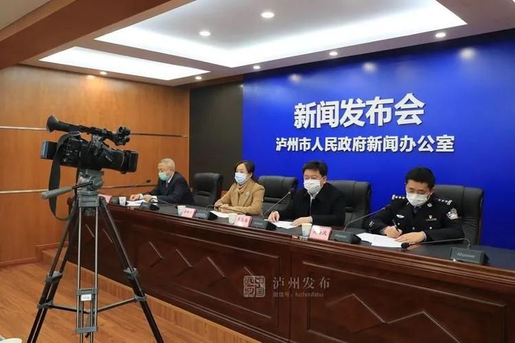 【警方通报泸县疫情最新情况_泸县最新公布一批干部】