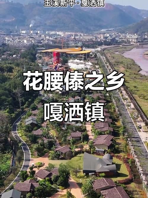 【云南省玉溪市新平彝族傣族自治县哪里地区有疫情了呢_云南省玉溪市新平彝族傣族自治县有几个乡镇】
