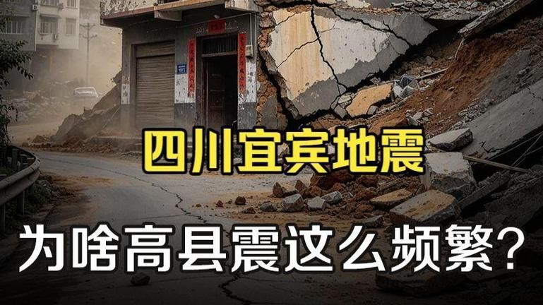 【四川宜宾高县累计报告境外输入1例_四川宜宾高县连续发生多次地震】
