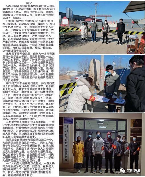 天津市静海区疫情最新表解(天津市静海区的环境现状)