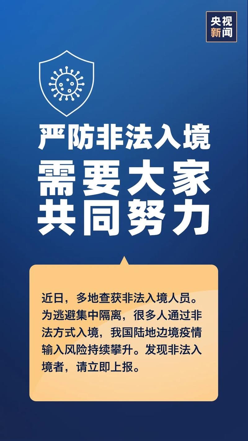 河北唐山滦南县今日新增17例涉5省输入病例/河北唐山滦南县县中图片