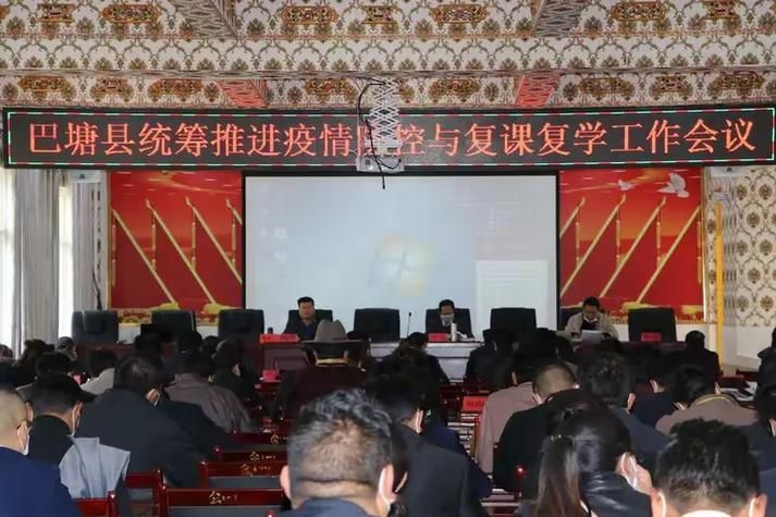 巴塘县几个地区有疫情发生/巴塘县近期气温