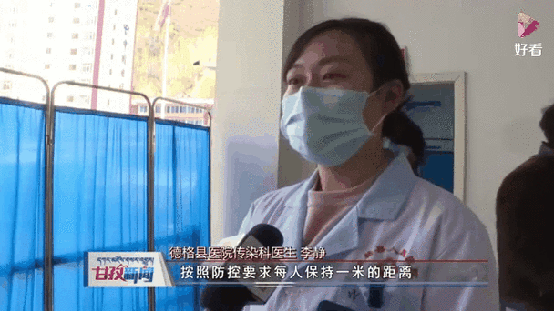 【德格县疫情视频最新,德格县最新干部任命】