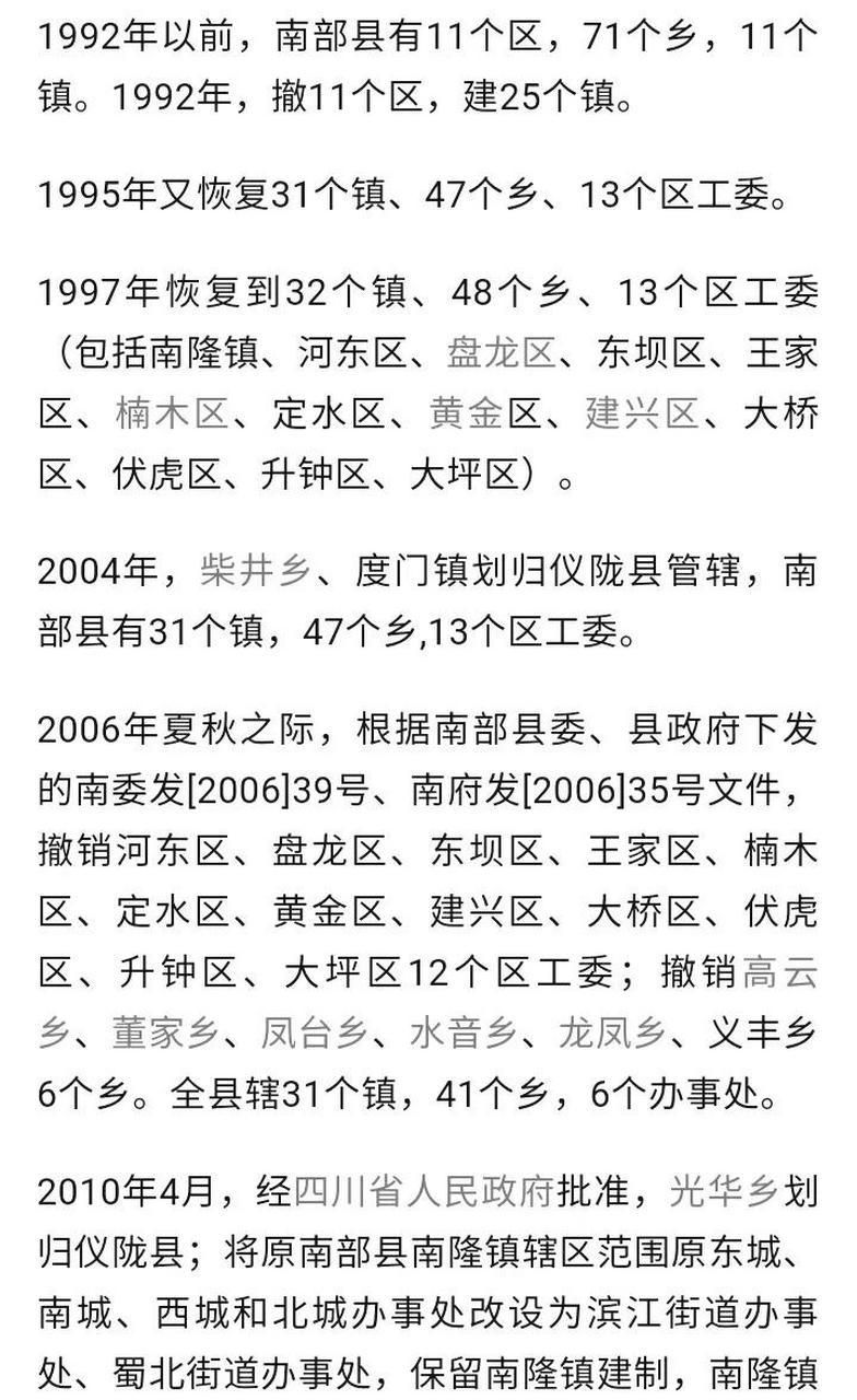 【南城街道新增16例核酸阳性,从涉8省抵宁化县,宁化县几个镇几个街道】